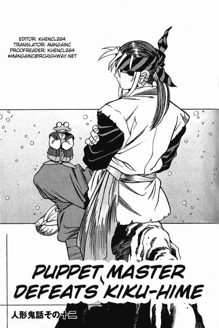 Genzo Hitogata Kiwa Chapter 12 3